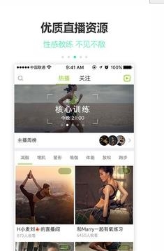 U运动  v3.4.1图2