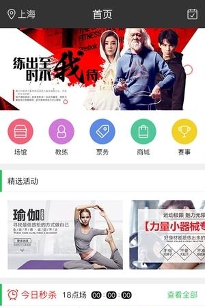 斤斗云健身  v1.9.0图4
