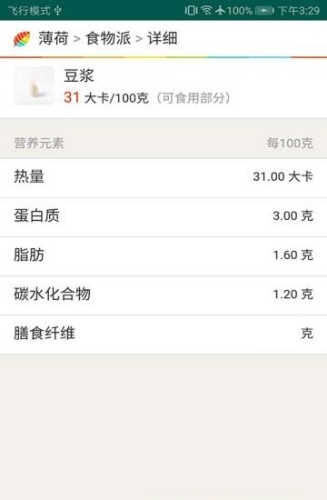 薄荷网  v1.0图3