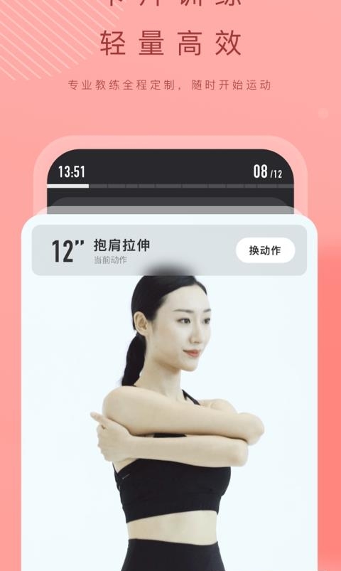 当燃运动  v2.21.1图4