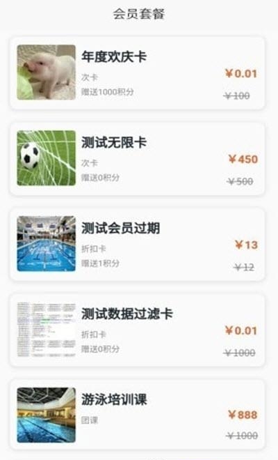 动美体育中心  v1.20图3