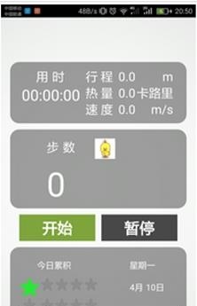超级运动计步器  v2.2图3