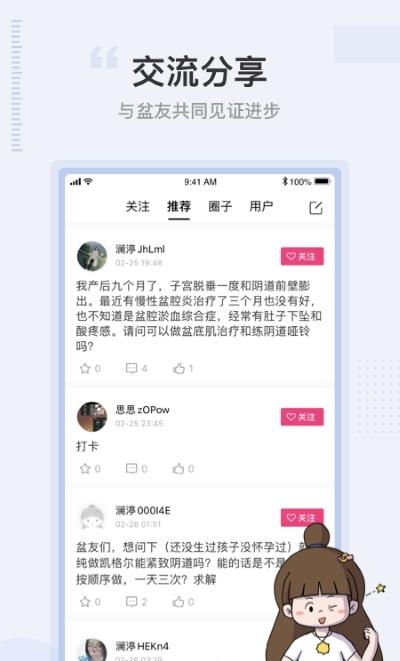 澜渟  v5.3.24图4