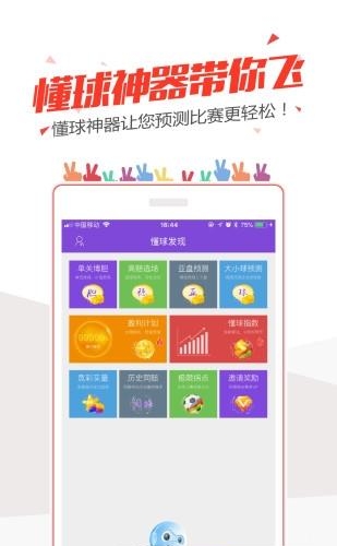 懂球客  v2.7.5图3