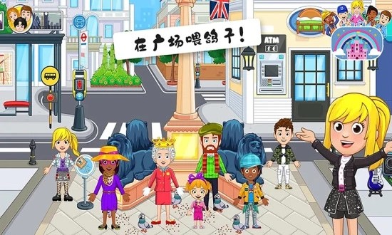 米加小镇伦敦  v1.6图1