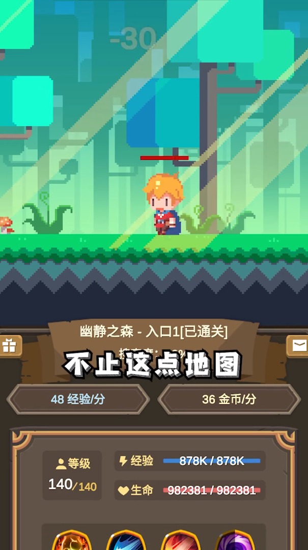 异世冒险之旅  v1.0图3