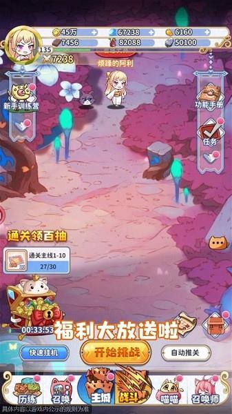 喵灵手册  v1.0.0图1