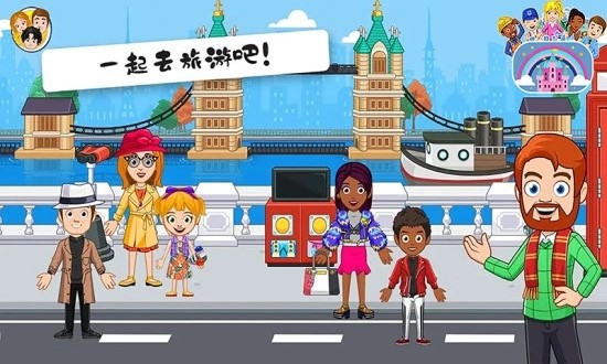 米加小镇伦敦  v1.6图3