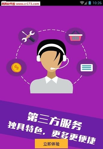 企鹅圈  v1.0.0图5