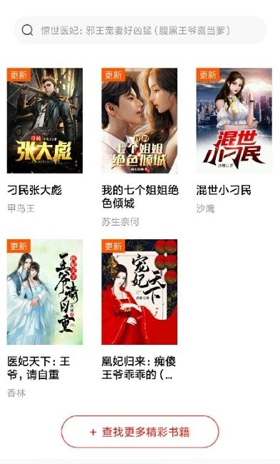 必阅免费小说2022最新版  v1.78.6图3