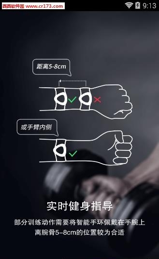 K健身  v1.0.0图4