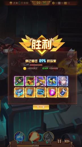 末日TD  v3.0.0图4
