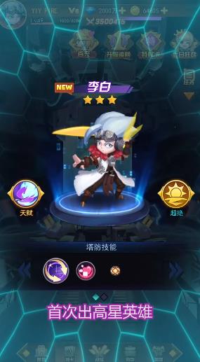 末日TD  v3.0.0图2