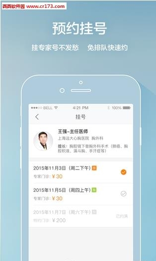 步步夺金  v3.7.0图3