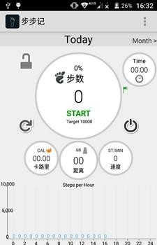 运动记步