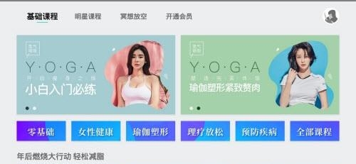 氧气瑜伽  v1.2.6图2