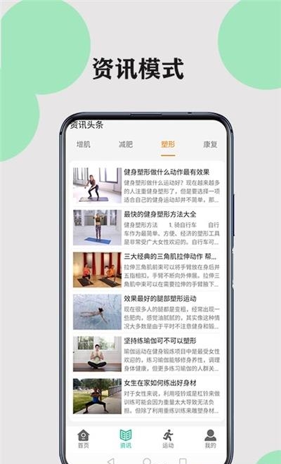 健康走路计步  v1.0.1图2