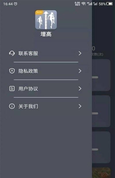 数创增高运动  v21.12.17图1