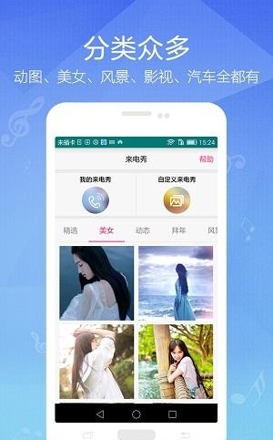 视频壁纸来电秀