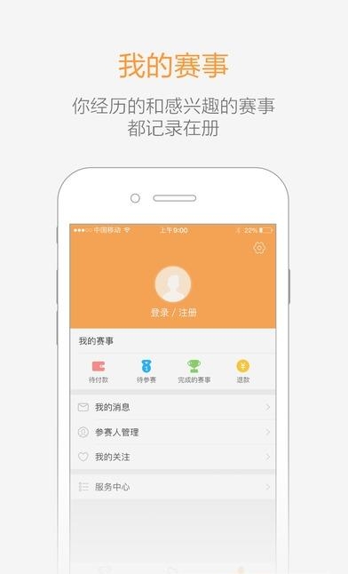 马赛客  v1.0图3