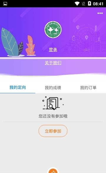 双鹤湖定向