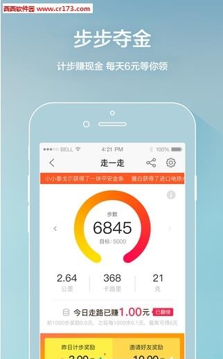 步步夺金  v3.7.0图4