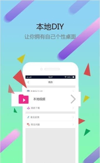 猩猩动态壁纸  v1.2.0图3