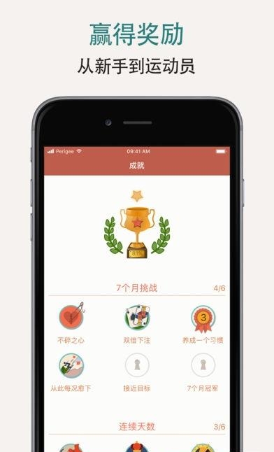 7分钟锻炼Seven  v7.2.1图3