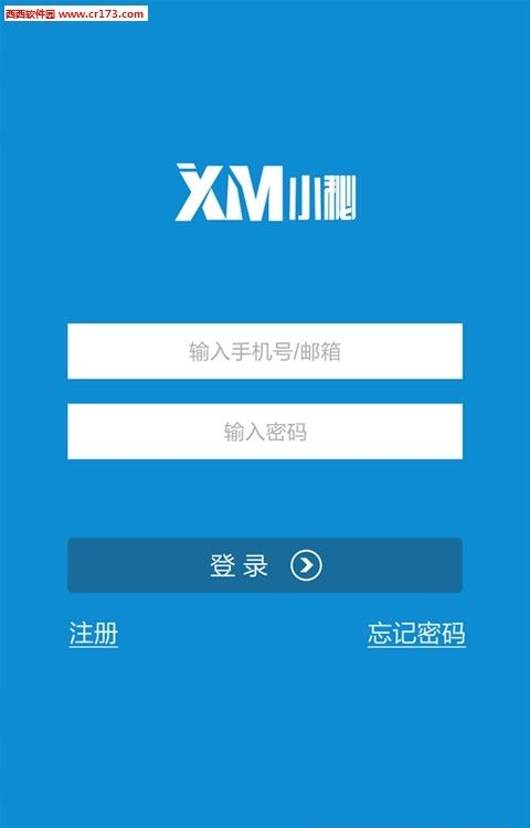 小秘  v1.1.4图3
