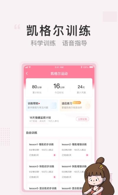 澜渟