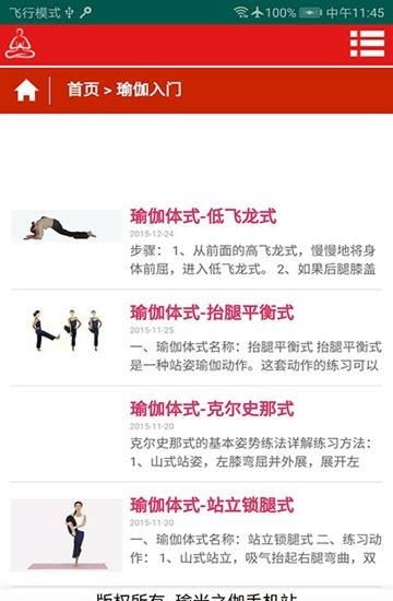 瑜米之伽
