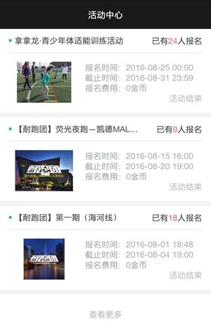 超级运动  v2.5.1图1