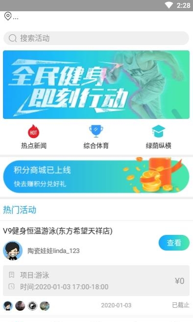 即享体育  v1.0图1