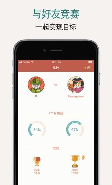 7分钟锻炼Seven  v7.2.1图4