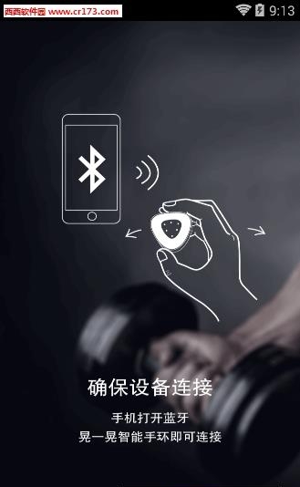 K健身  v1.0.0图2
