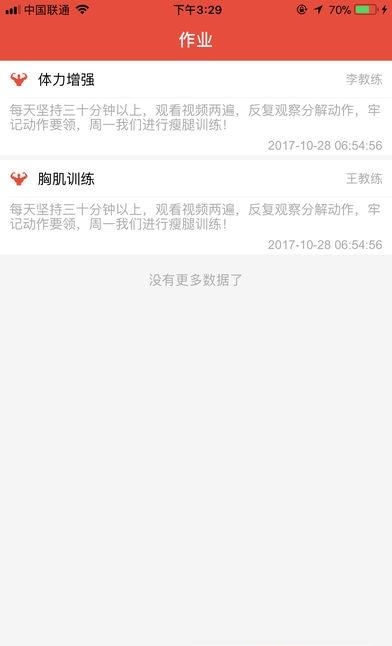 神州少年强  v1.1图3