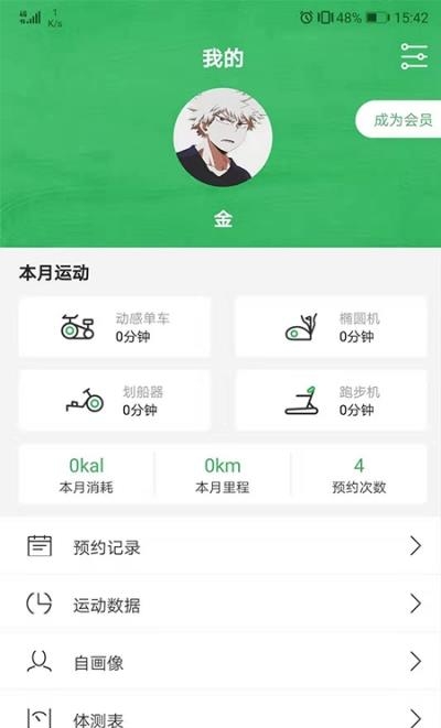 健行健身