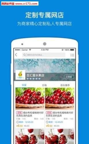 云门店  v1.0.6图2