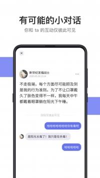 可话  v1.4.8图2