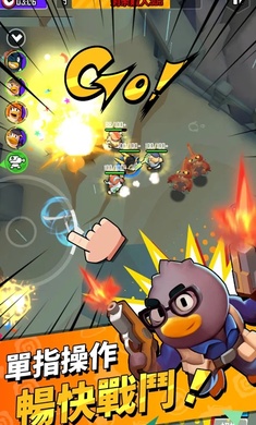 鸭鸭生存  v1.0.3图4