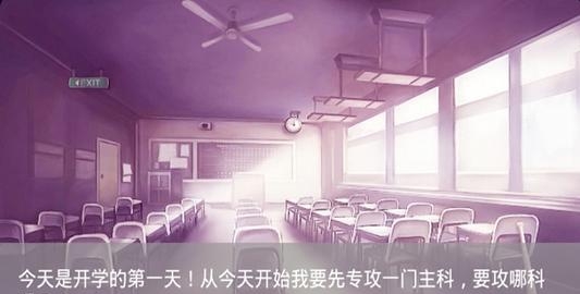 我要上清华  v1.0图3