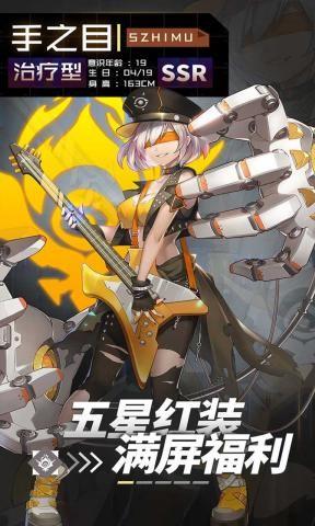 妖灵战姬  v1.0.1图2