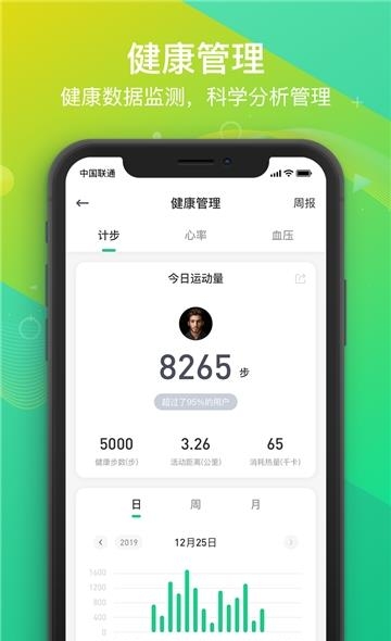 360健康手表