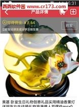 诚商优品  v1.0图2
