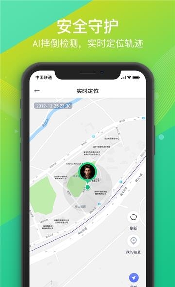 360健康手表  v1.0.0图2