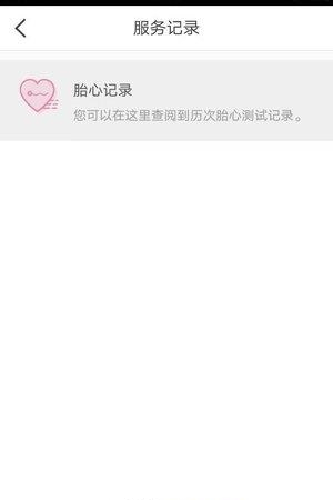 醴陵健康通  v1.0.1图3