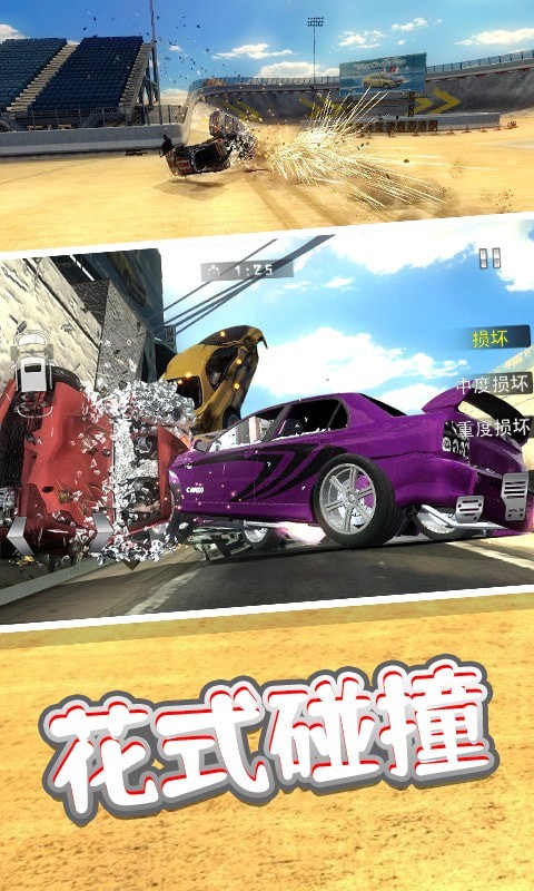 车祸模拟3D  v1.0图3
