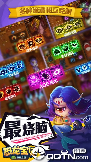 恐龙宝贝神奇之旅  v1.27.220图2