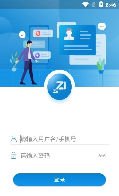 振知健康顾问版