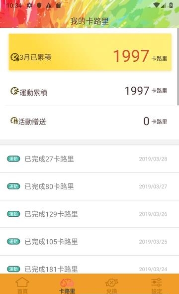 汗水不白流  v1.0.0图3